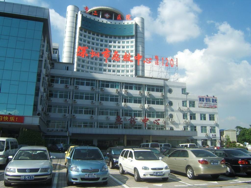 第二醫院
